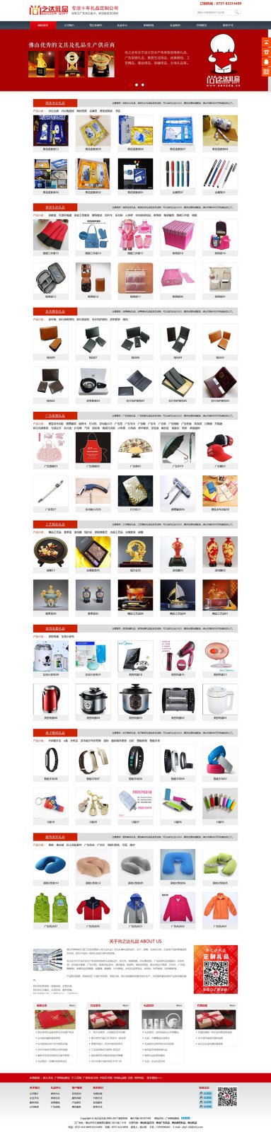 佛山尚之达礼品