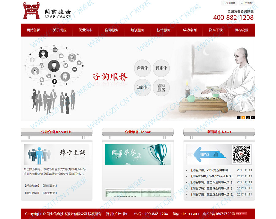 广州闰业信息技术服务有限公司