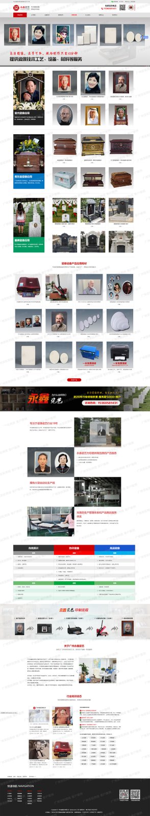 广州永鑫瓷艺有限公司